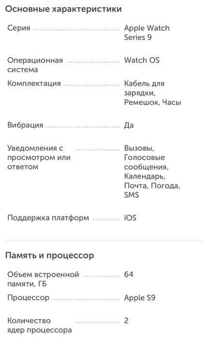 Часы Apple watch 9, 45 мм, синий ремошок