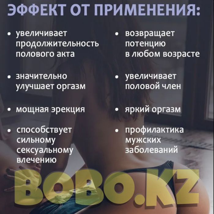 мужской активатор пабигма3