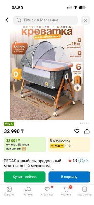 Детский кровать,  монеж