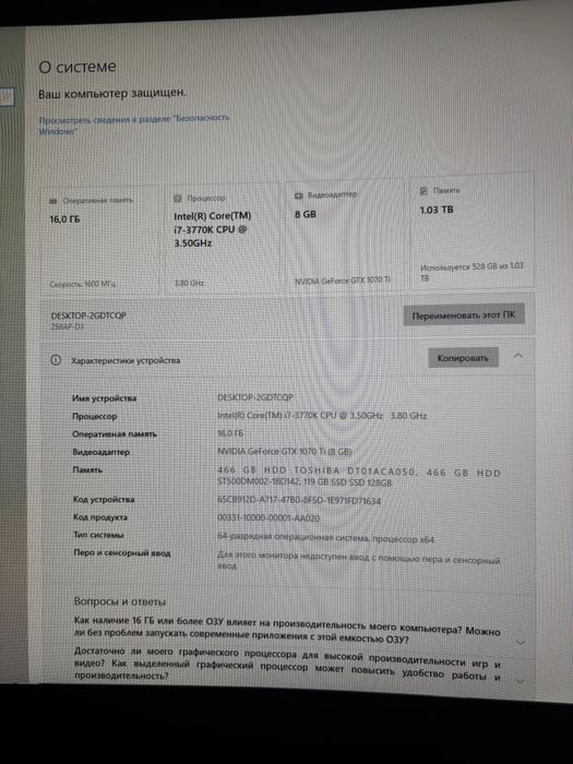 Игровой компьютер