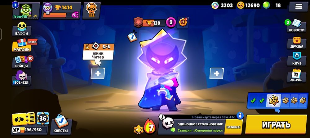 Обменяю акк в бс