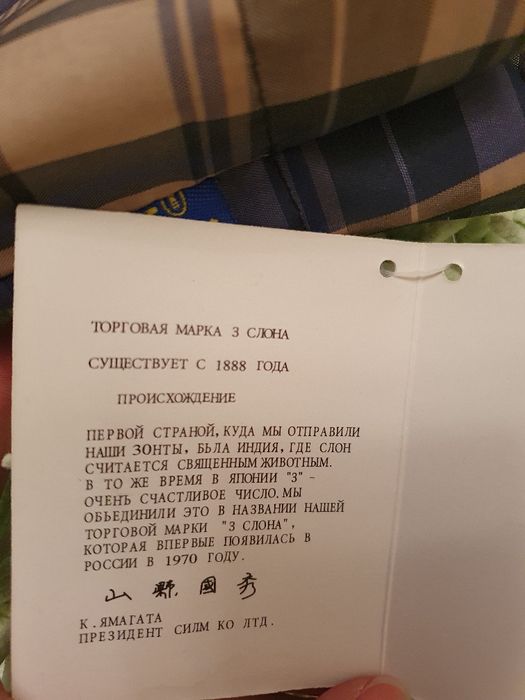 Зонт three elephants, диаметр 94см