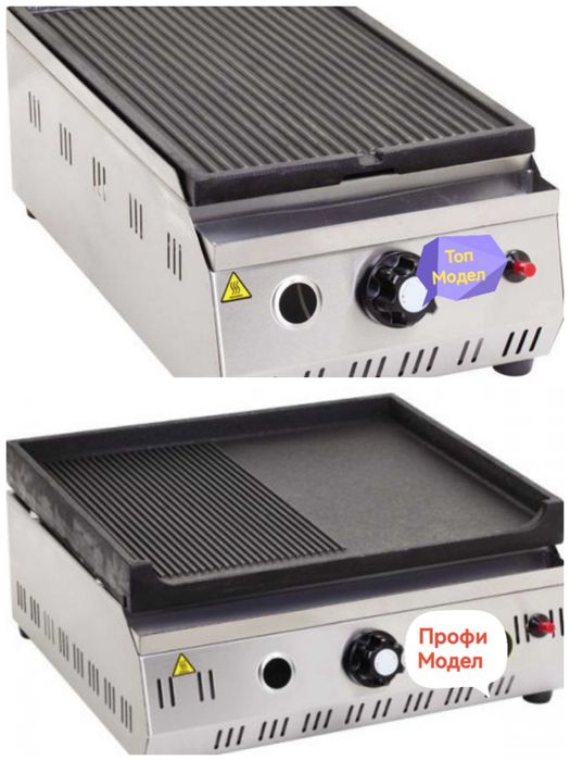 Професионален фритюрник на газ и на ток-1-ца и 2-ка