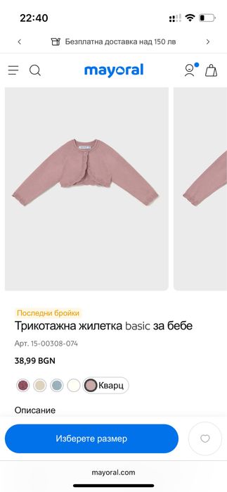 Mayoral лот от дрехи за момиче