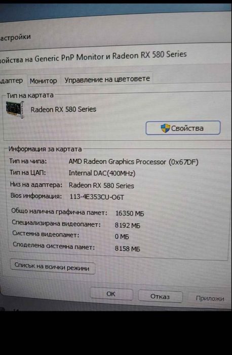 Продавам настолен компютър без монитор