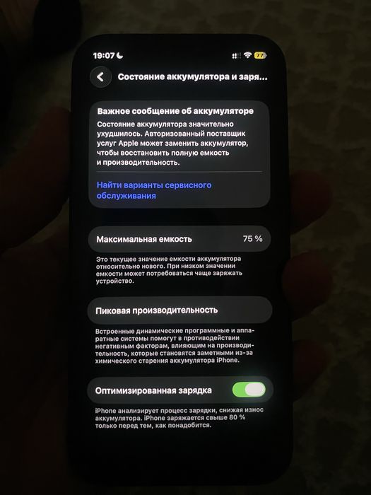 Iphone 12 128 gb