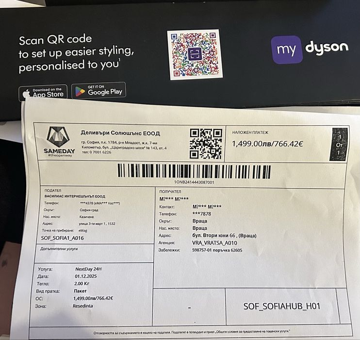 Dyson  Airwrap (Дайсън)