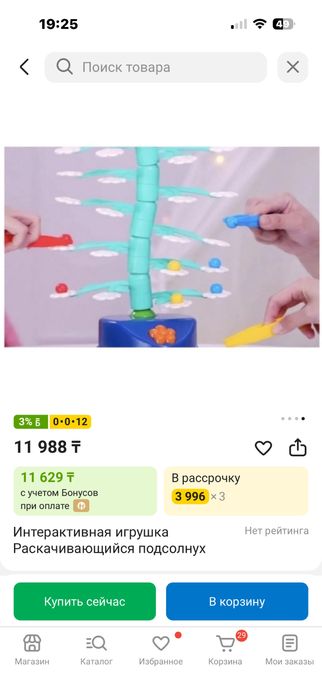 Продам интерактивную игрушку подсолнух