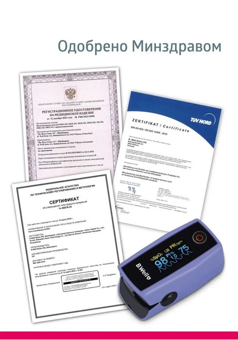 Пульсоксиметр B.Well оригинальный