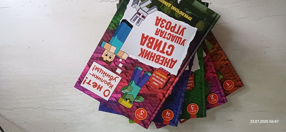 Продаётся набор книг Дневник Стива в Minecraft