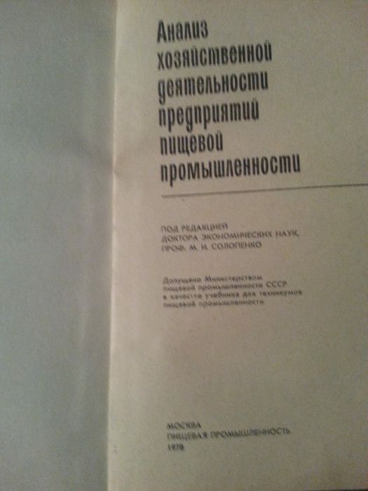 книги по экономике и анализу