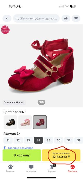 Продам новые туфли 34 размер красные