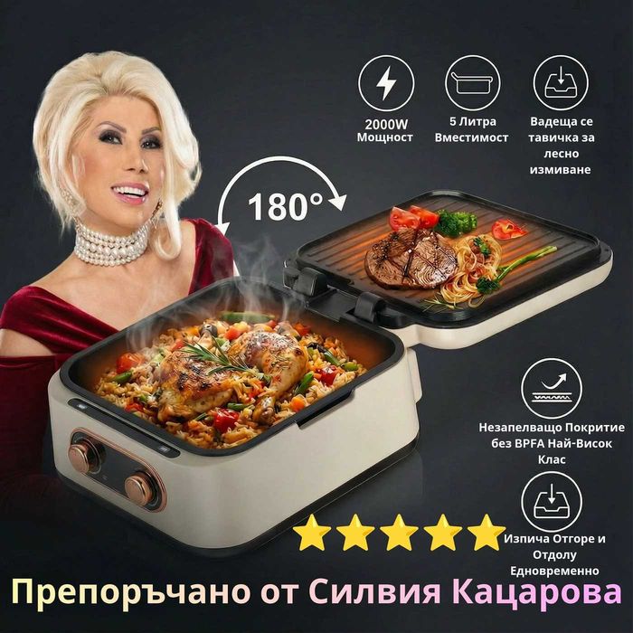 Електрически InstaPot с Двоен Реотан