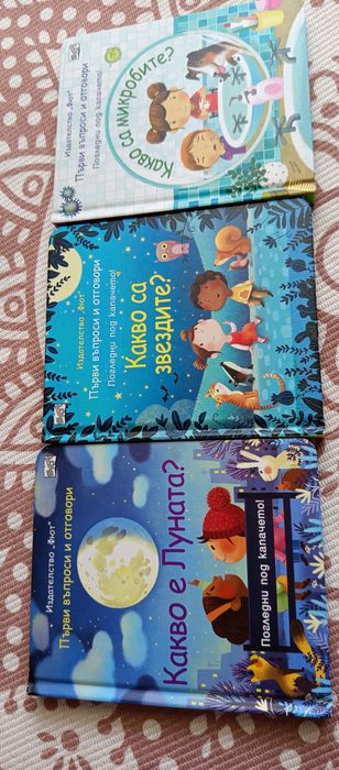 Книжки/книги за деца
