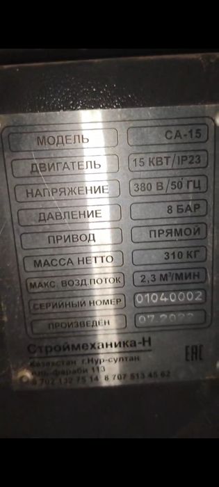 Винтовой компрессор