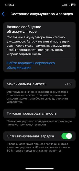 iPhone Xs с гарантией