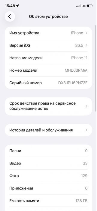 Айфон 11 128 гб б/у