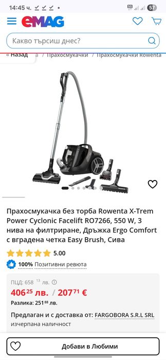 Прахосмукачка без торба Rowenta X-Trem Power Cyclonic Facelift RO7266,