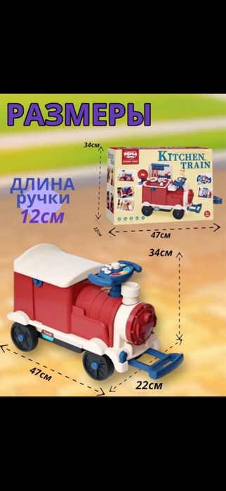 Машина Koala Diary Kitchen train мультиколор