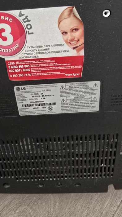 Телевизор LG 32 дюйма