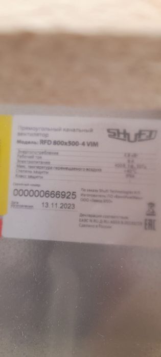 вентилятор канальный 800х500-4 vim