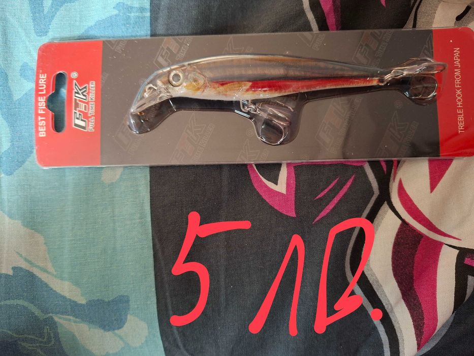 Изкуствени примамки