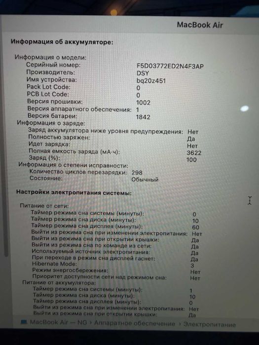 macbook air 2020 core i5 8\512gb