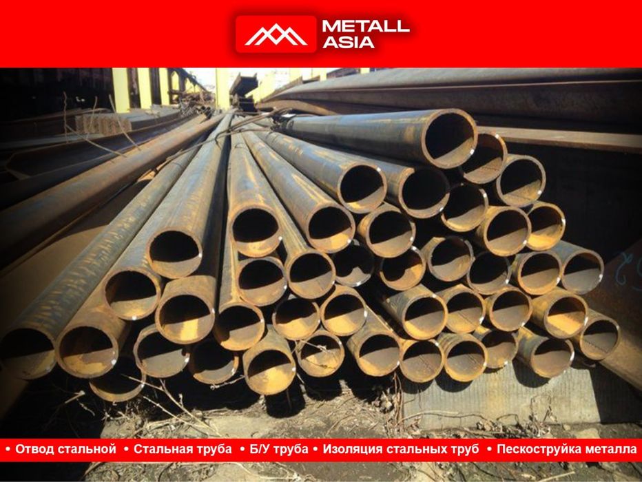 Труба металлическая стальная Д-168х8х10х12мм новая бесшовная изоляция