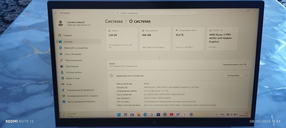 Notebook HP EliteBook