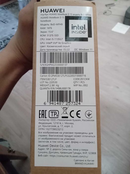 Ноутбук  HUAWEI Matebook D 15