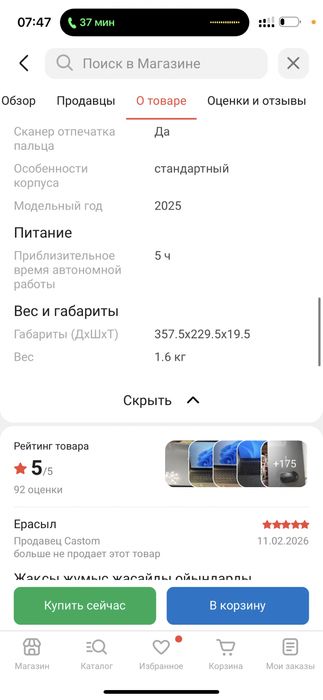 Ноутбук игровой custom