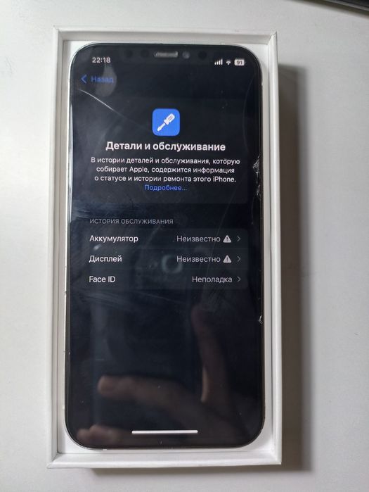 Айфон 12 ақ цвет