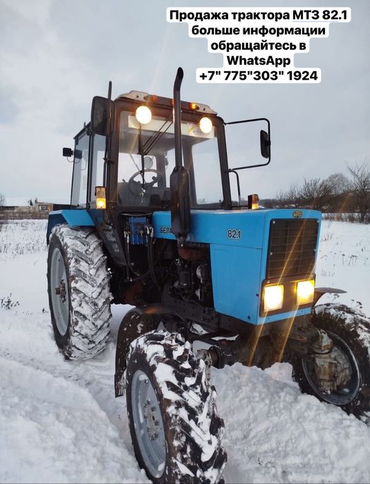 Трактор МТЗ (Беларус) 82.1,•2012