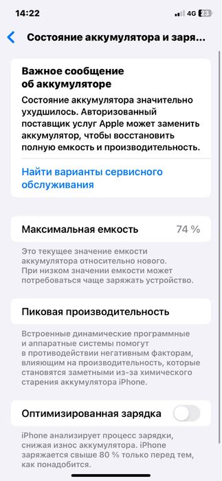 Айфон 11 128/74 емкест