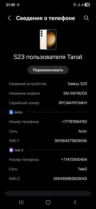 Samsung S23 и часы galaxy watch4 classic