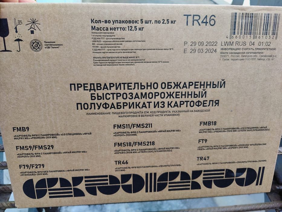 Картофель фри Триумф 9*9 мм