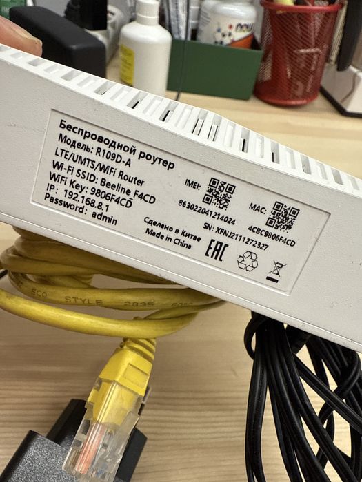 Роутер Wi-Fi Билайн 4G