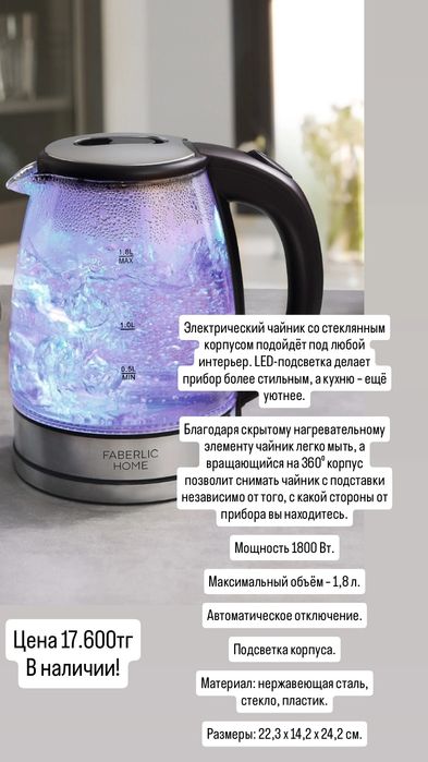 Электрочайник НОВЫЙ!