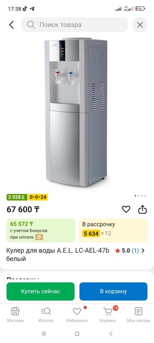 Кулер для воды  A.E.L