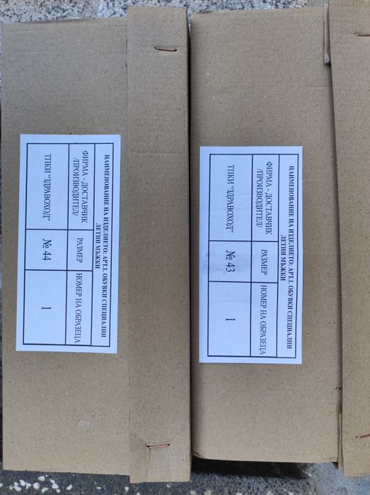 Кубинки нови 43 44