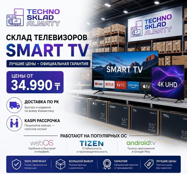 Новый смарт телевизоров ютуб вайфай