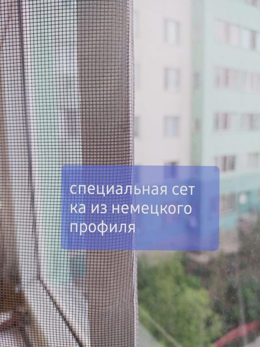 Москитные сетки наружные и внутренние.