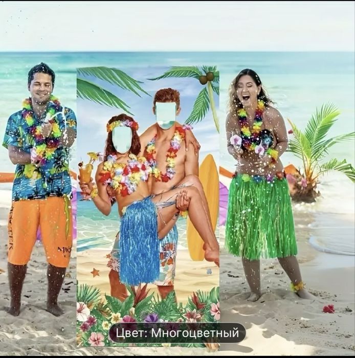 Костюм гавайский прокат