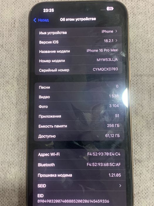 Iphone 16 pro max