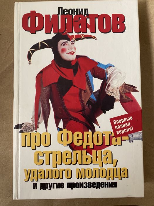 Распутин, Филатов, Пугачева