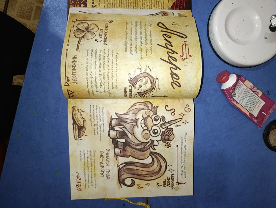 Дневник 3 гравити Фолз