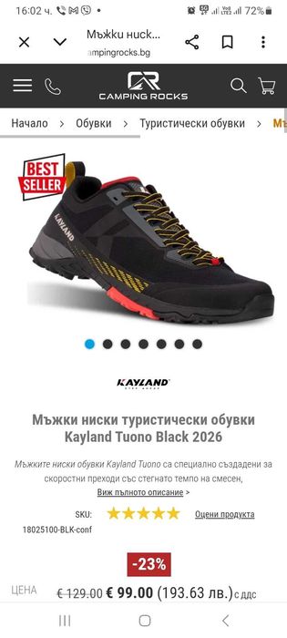Обувки Kayland 43