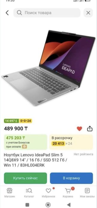 Срочно продам ноутбук Lenovo core i5-1335u(13поколение)