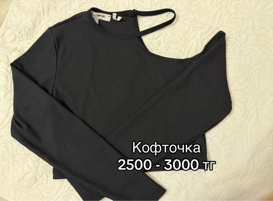 Разгрузка гардероба