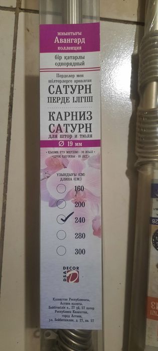 Продам гардины новые